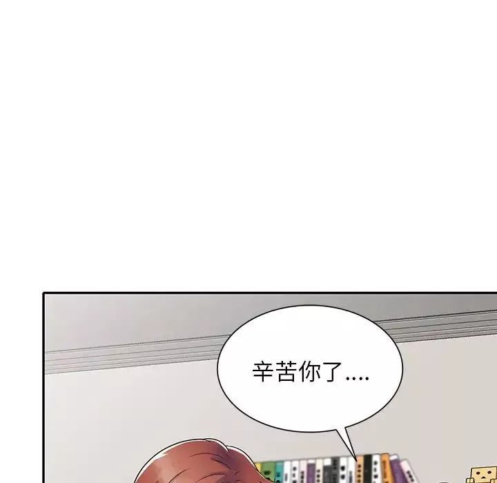 別叫我老師第26話