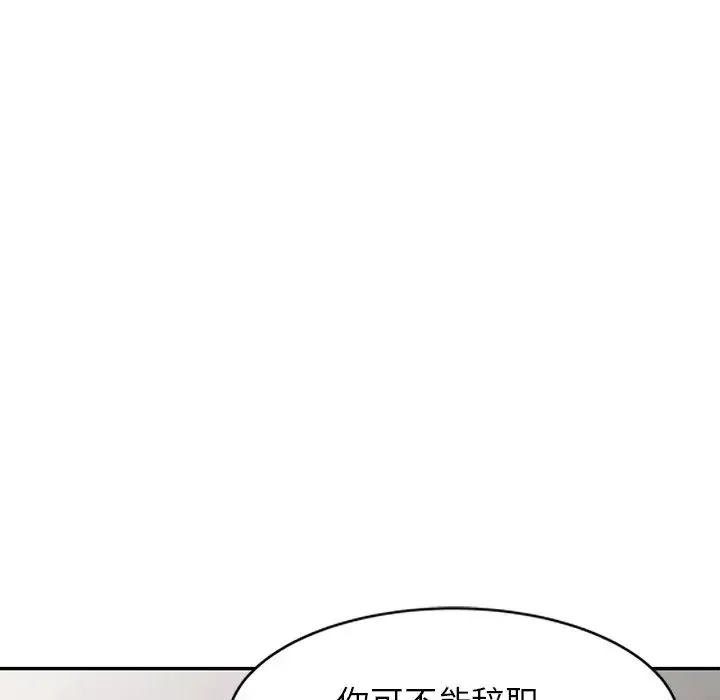 別叫我老師第26話
