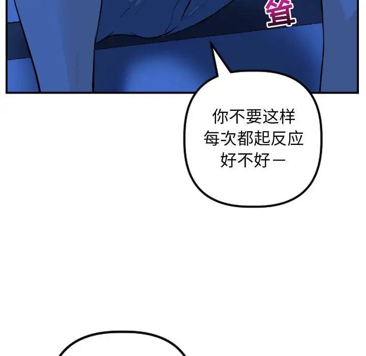 与学姐的那些事第53话