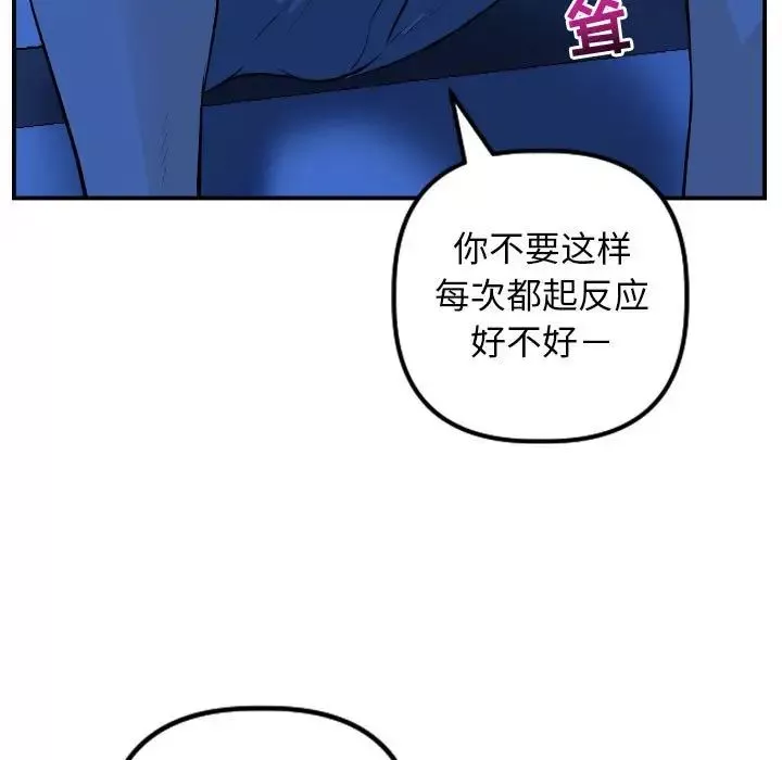 與學姐的那些事第53話