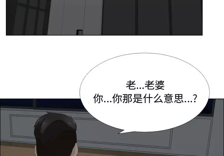 只为满足你第18话
