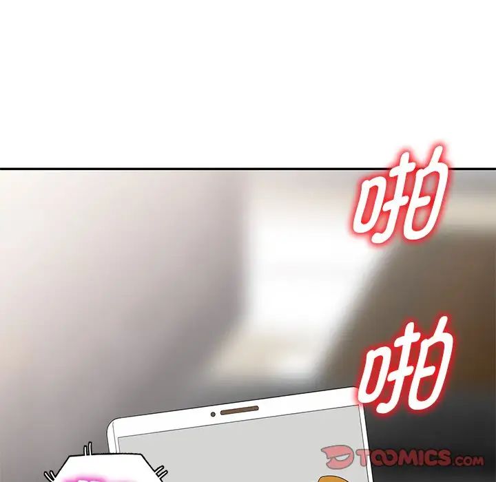 别叫我老师第26话