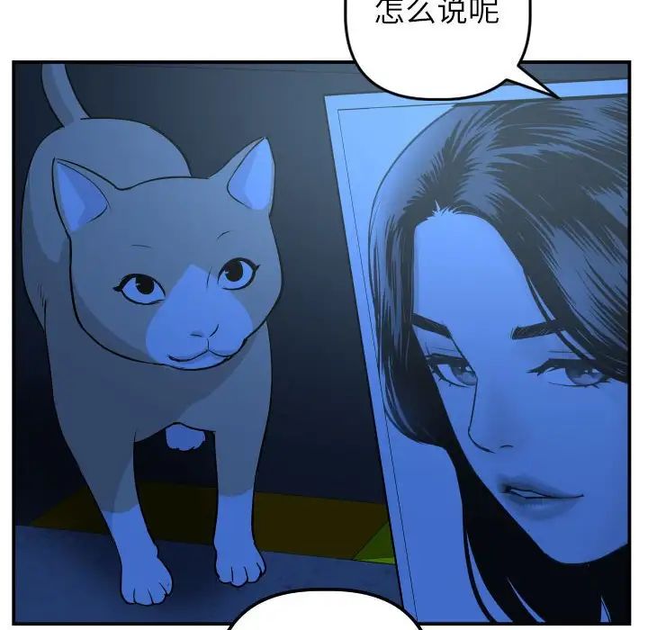 与学姐的那些事第53话