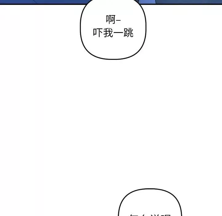 与学姐的那些事-第53话 - 图片 25