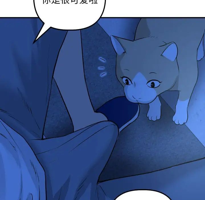 與學姐的那些事第53話