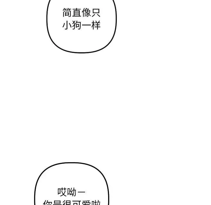 與學姐的那些事第53話