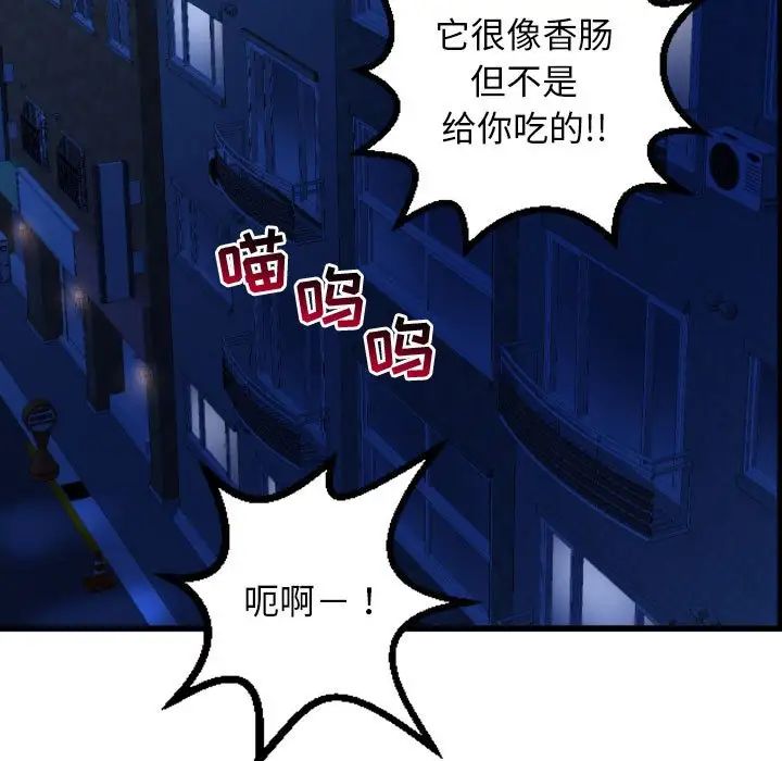 与学姐的那些事第53话