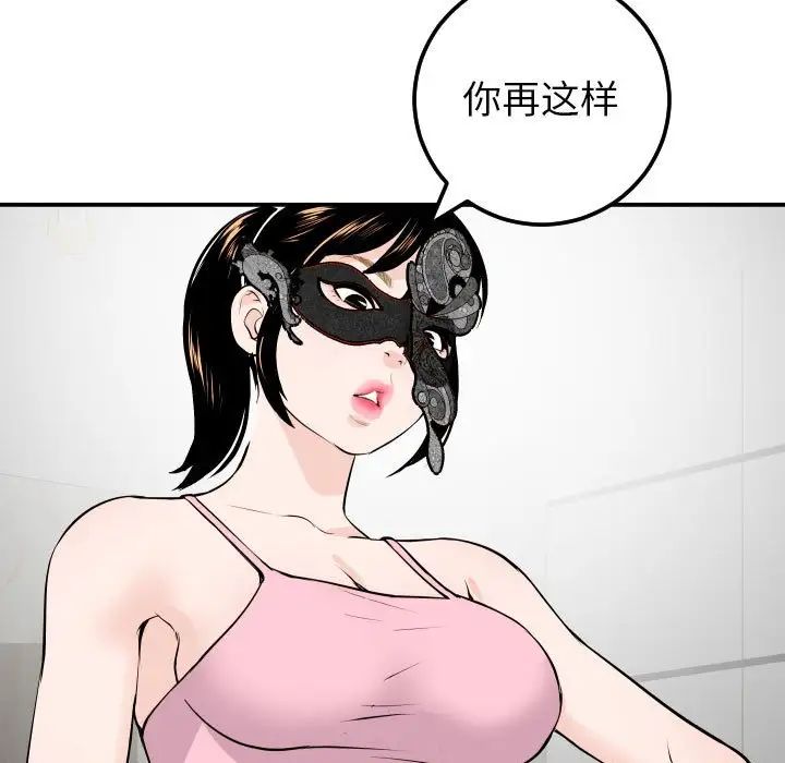 與學姐的那些事第53話