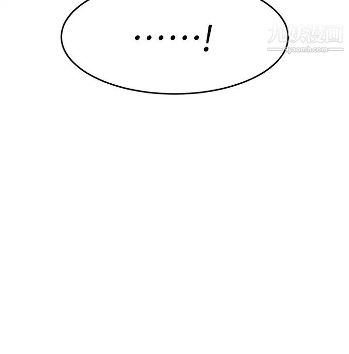 我的好友太超过!第51话-我们边洗边做吧