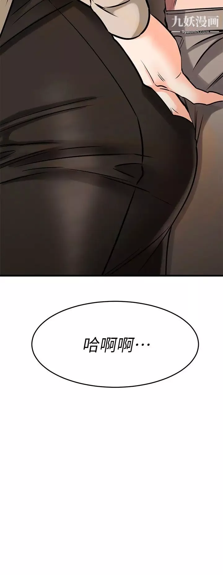 我的好友太超過!第51話-我們邊洗邊做吧