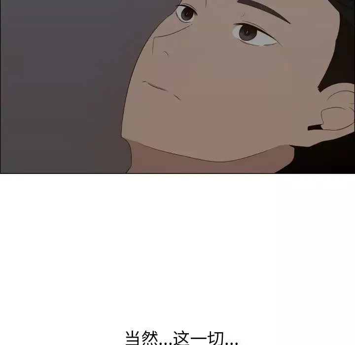 只为满足你-第18话 - 图片 19