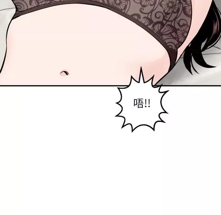 與學姐的那些事第53話