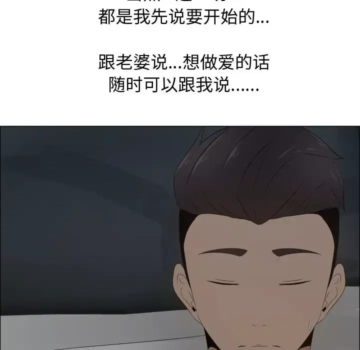 只为满足你-第18话 - 图片 20