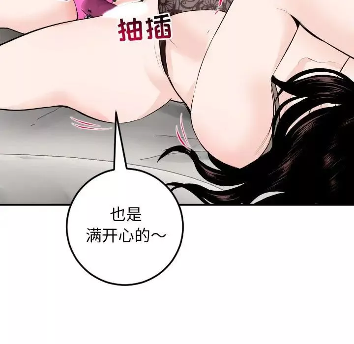 與學姐的那些事第53話