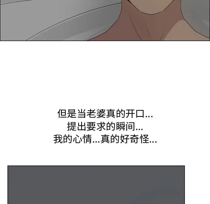 只为满足你第18话