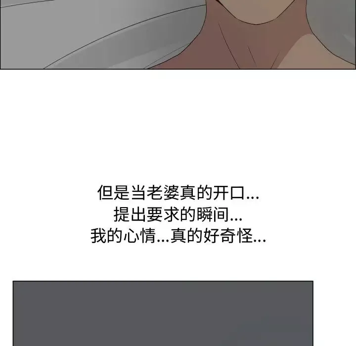 只为满足你第18话