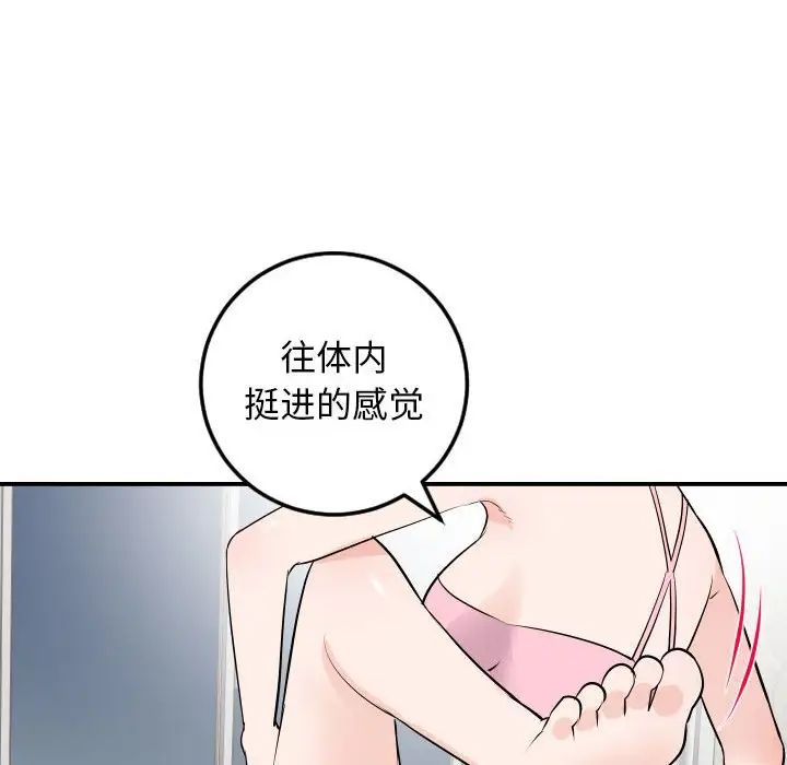 与学姐的那些事第53话