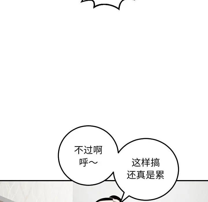 与学姐的那些事第53话