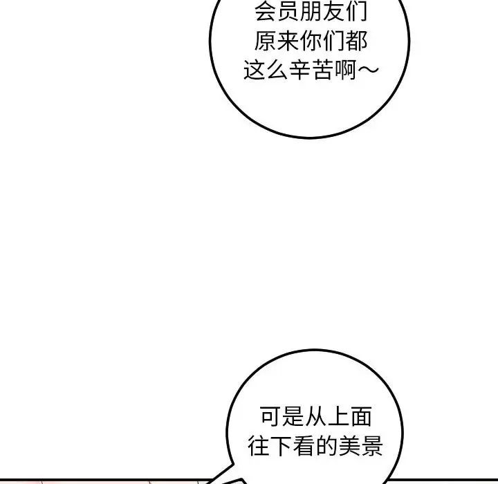 与学姐的那些事第53话