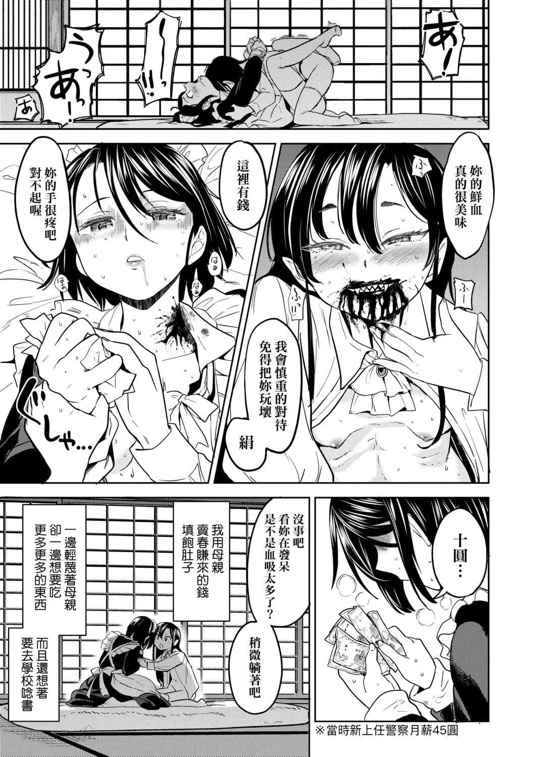 [あやね]望月血液研究所の娘[中国翻訳][DL版]-[あやね]望月血液研究所の娘[中国翻訳][DL版] - 图片 30