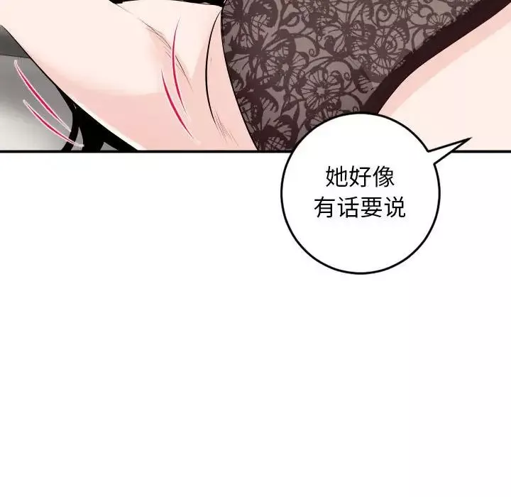 與學姐的那些事第53話