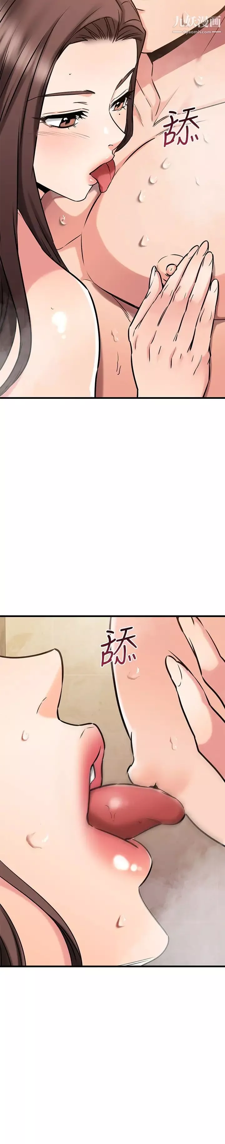 我的好友太超過!第51話-我們邊洗邊做吧