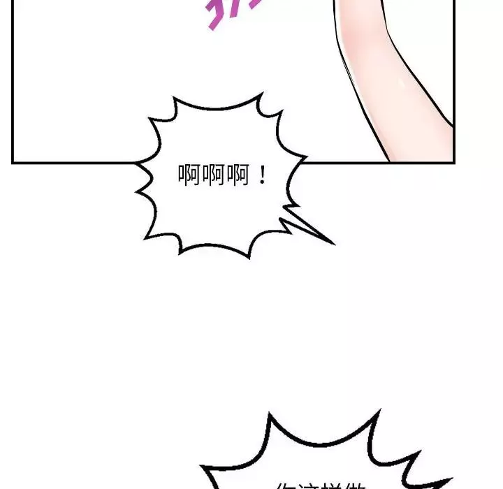 與學姐的那些事第53話