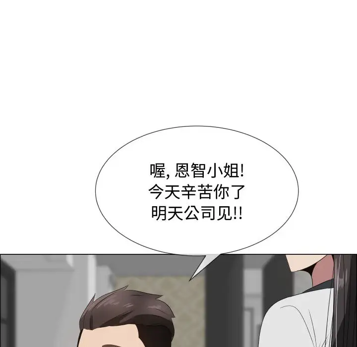 只为满足你第18话