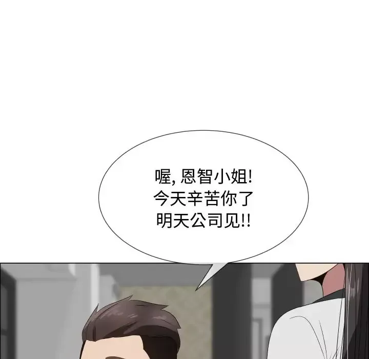 只为满足你-第18话 - 图片 35