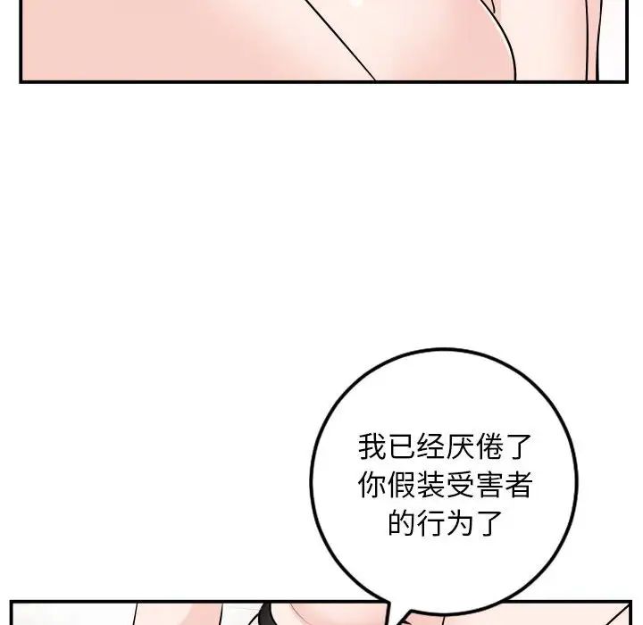 与学姐的那些事第53话