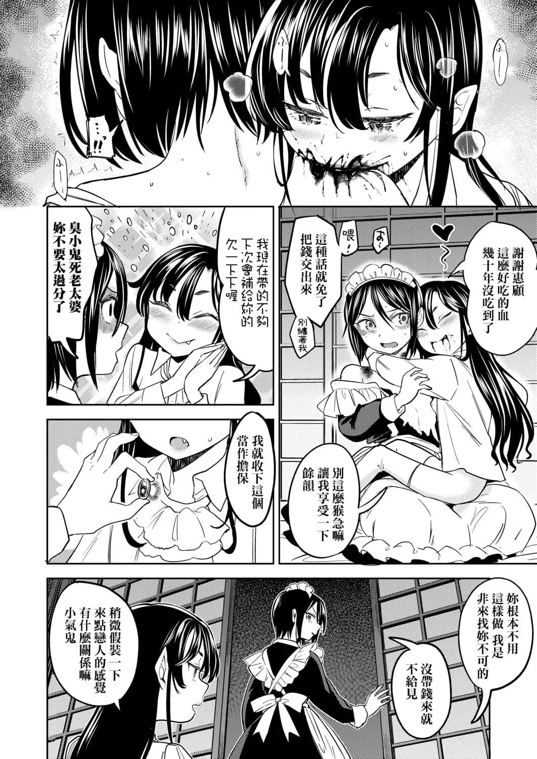 [あやね]望月血液研究所の娘[中国翻訳][DL版]-[あやね]望月血液研究所の娘[中国翻訳][DL版] - 图片 37