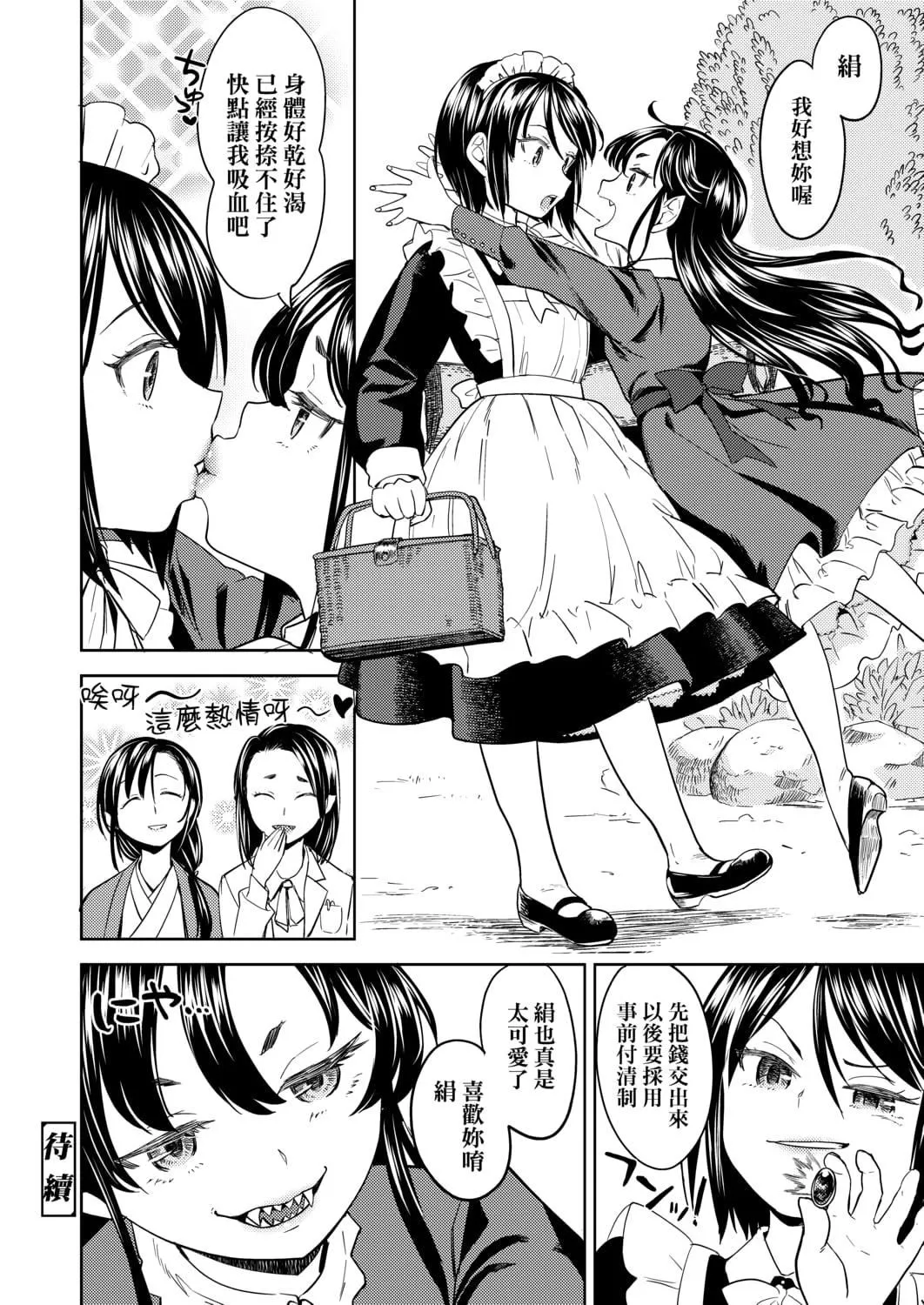 [あやね]望月血液研究所の娘[中國翻訳][DL版][あやね]望月血液研究所の娘[中國翻訳][DL版]