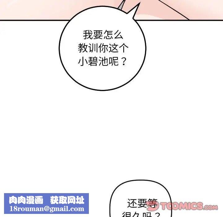 與學姐的那些事第53話