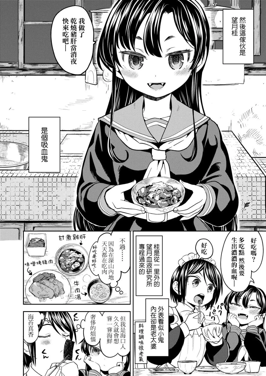 [あやね]望月血液研究所の娘[中國翻訳][DL版][あやね]望月血液研究所の娘[中國翻訳][DL版]