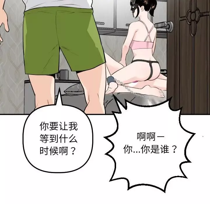 与学姐的那些事-第53话 - 图片 77