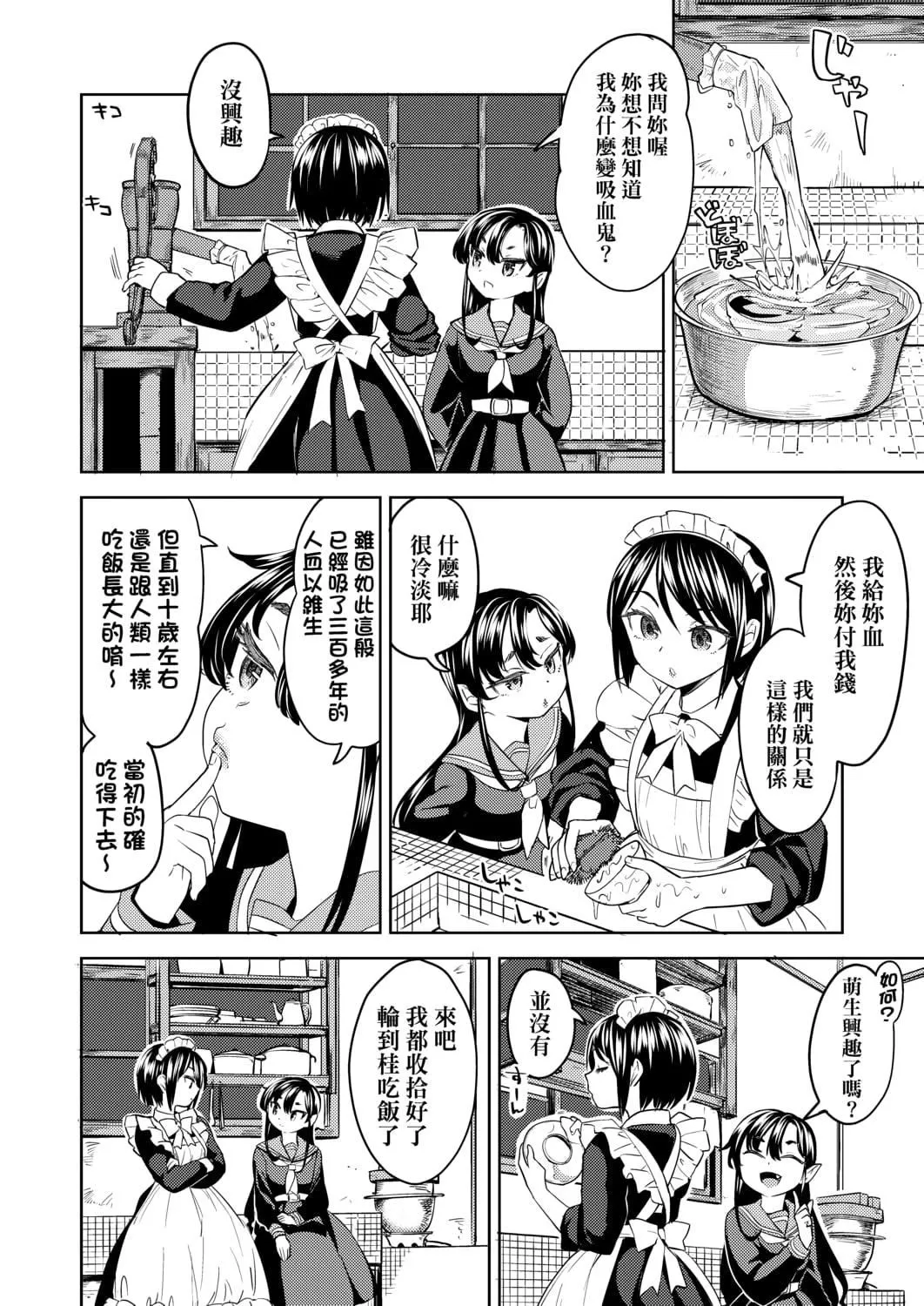 [あやね]望月血液研究所の娘[中国翻訳][DL版]-[あやね]望月血液研究所の娘[中国翻訳][DL版] - 图片 43