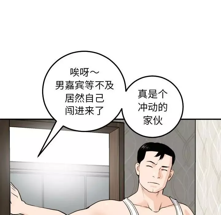 與學姐的那些事第53話