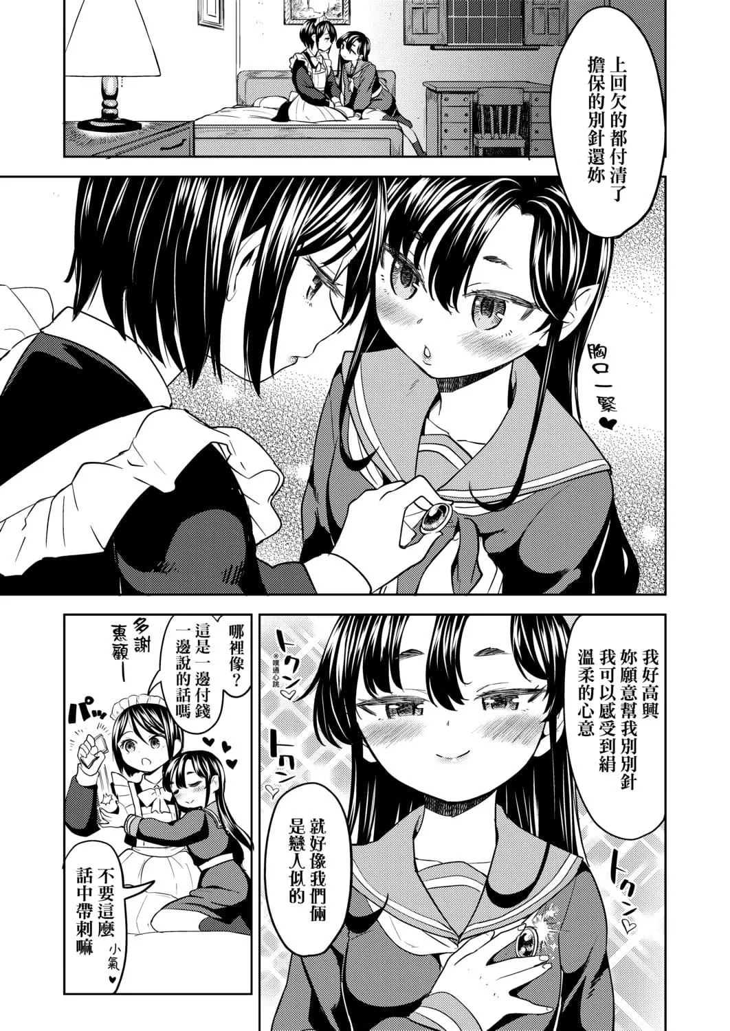 [あやね]望月血液研究所の娘[中國翻訳][DL版][あやね]望月血液研究所の娘[中國翻訳][DL版]