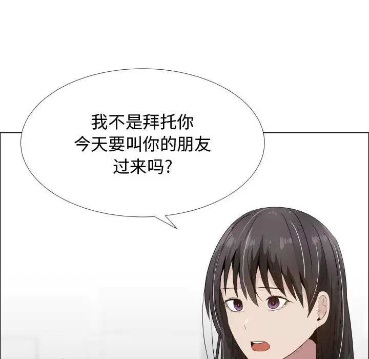 只为满足你第18话