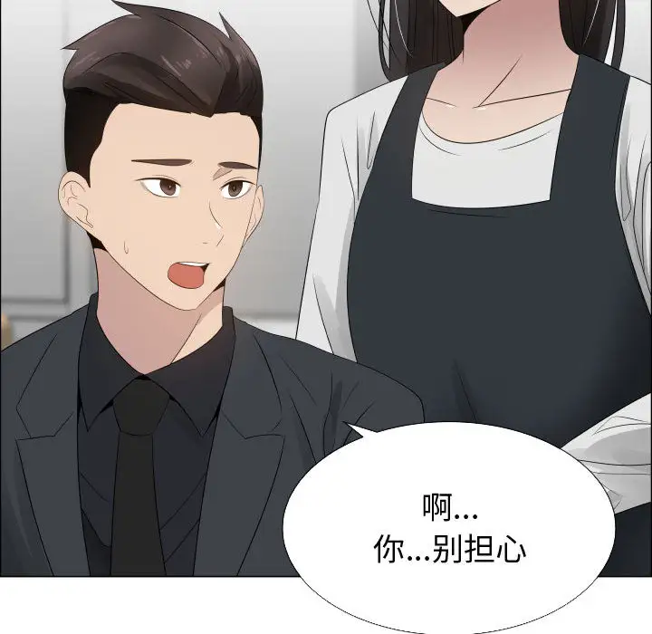 只为满足你第18话