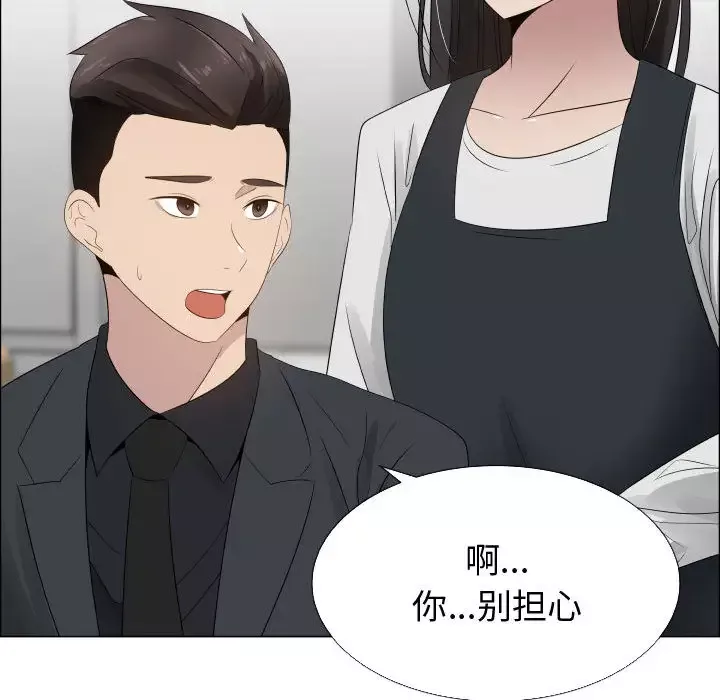 只为满足你-第18话 - 图片 46