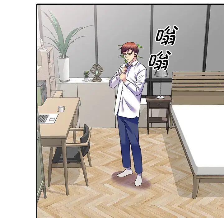 别叫我老师第27话