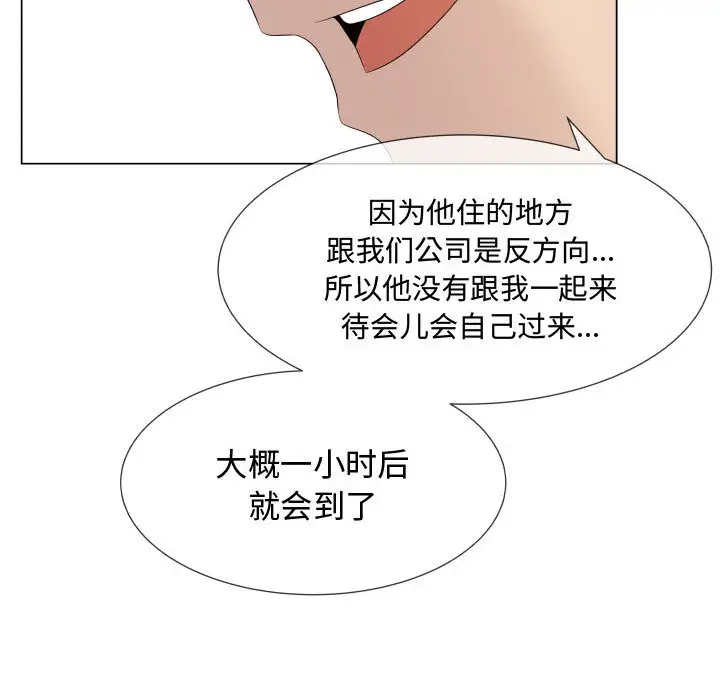 只为满足你第18话