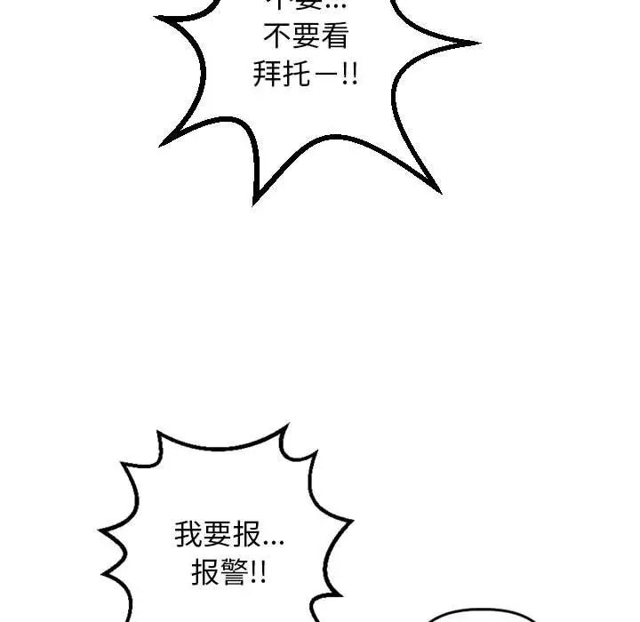 与学姐的那些事第53话