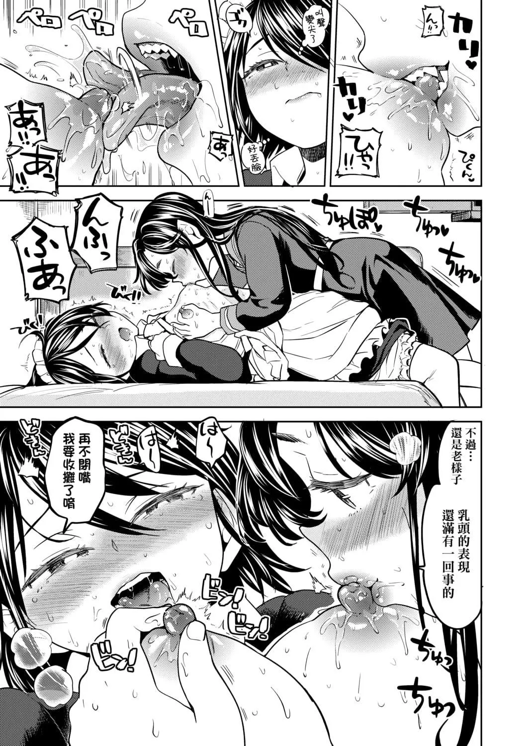 [あやね]望月血液研究所の娘[中國翻訳][DL版][あやね]望月血液研究所の娘[中國翻訳][DL版]