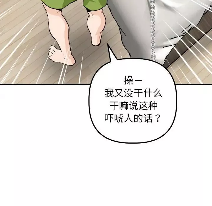 與學姐的那些事第53話