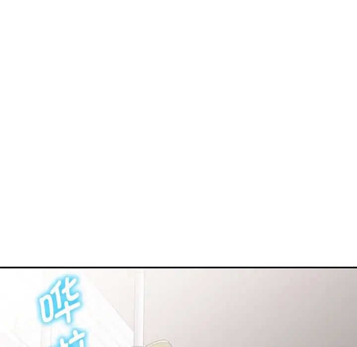 别叫我老师第27话