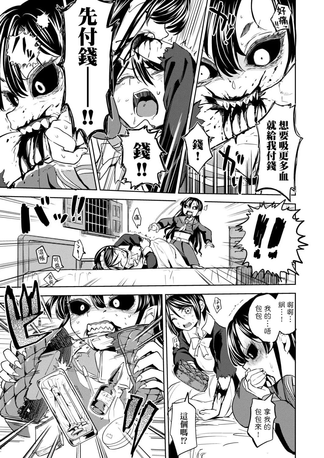 [あやね]望月血液研究所の娘[中国翻訳][DL版]-[あやね]望月血液研究所の娘[中国翻訳][DL版] - 图片 54
