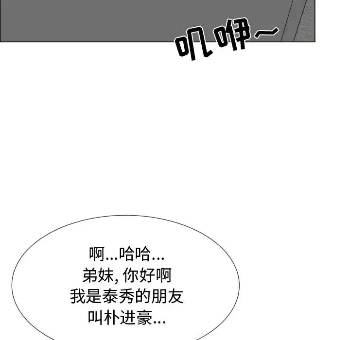 只为满足你-第18话 - 图片 63