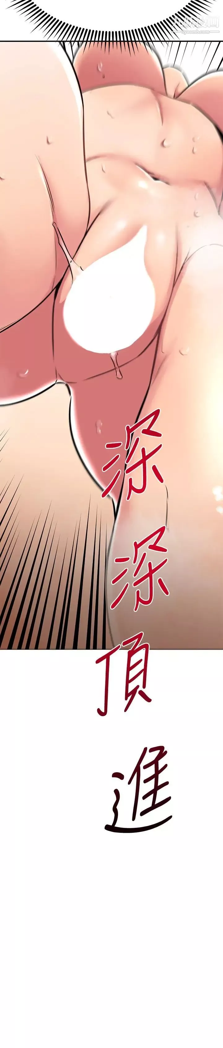 我的好友太超过!-第52话-和我想像中的感觉完全不同 - 图片 11